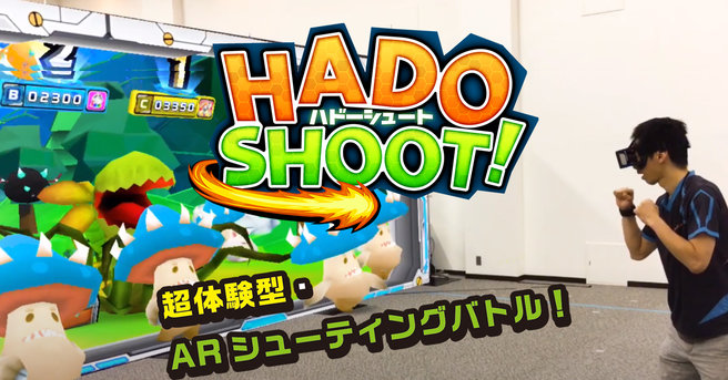 HADO SHOOTの体験イベントを開催