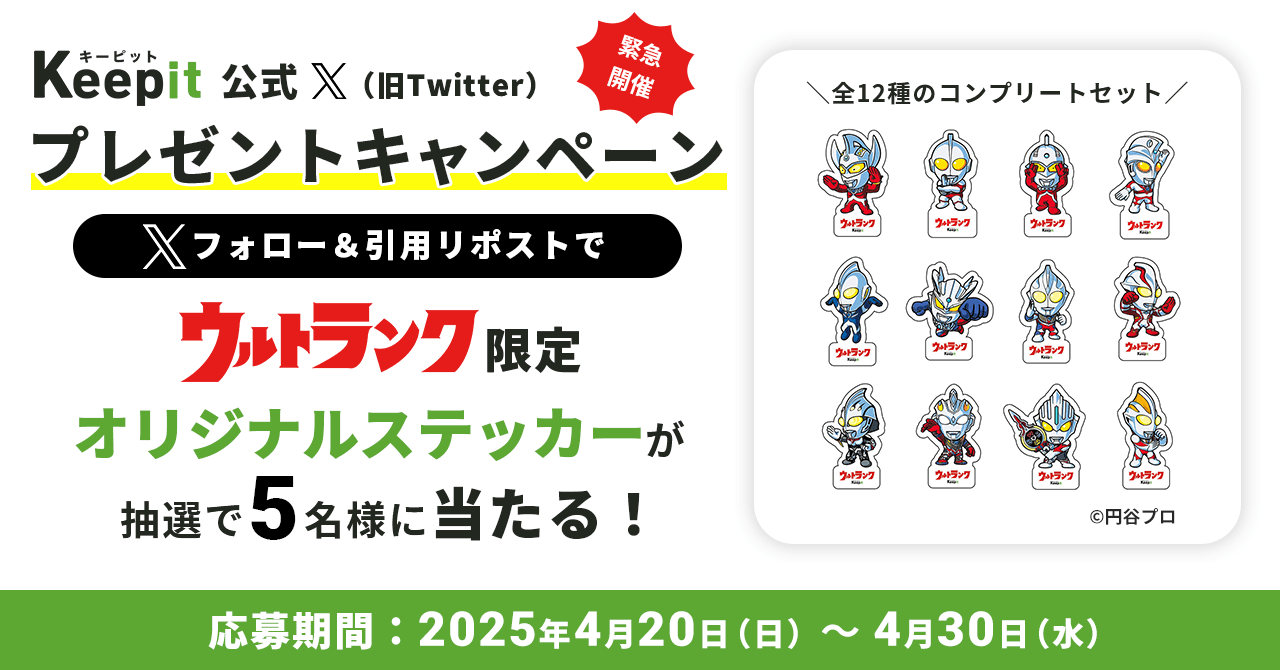 2504_x-campaign_kv.png